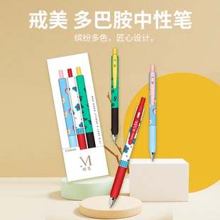 戒美超好用的中性笔顺滑速干黑色高颜值小众ins风孔庙折福百乐绝版稀有限定按动水笔考试笔小米同款斑马笔