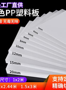 .白色PP硬塑料板 耐磨尼龙板材 食品级肉垫板 黑色PE隔板 加工雕