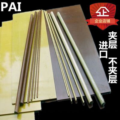 .PAI板TORLON-4203PAI棒5530 4301黄褐色 聚酰胺酰亚胺 墨绿色加