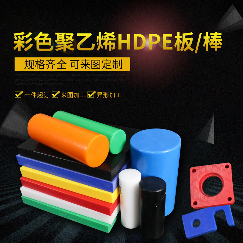 .pe板材超高分子聚乙烯塑料板hdpe蓝色黑色棒pe内衬板材 绿色UPE