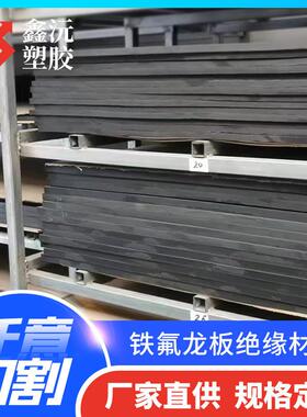 .源头工厂防静电铁氟龙板白色PTFE棒四氟板黑色聚四氟乙烯板加工