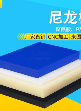 .厂家黑色耐磨mc浇筑尼龙板CNC加工 尼龙车厢滑板煤仓冲压垫板衬