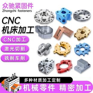.不锈钢数控车床件车削件非标件CNC精密零件加工件黄铜铝件加工