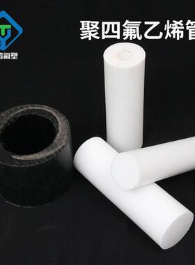 .现货PTFE管铁氟龙管白色黑色聚四氟乙烯管四氟车削楼梯板
