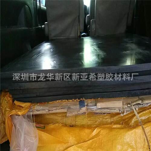 .PPO板聚苯醚板材黑色ppo板阻燃PPO板塑料方块零切