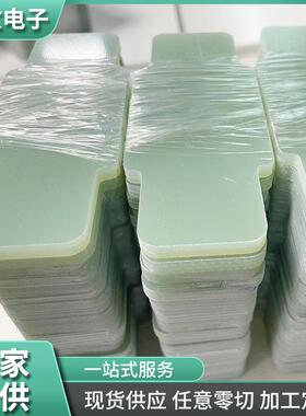 .环氧板加工耐高温G10玻纤板切割雕刻阻燃料FR4水绿色环氧树脂板