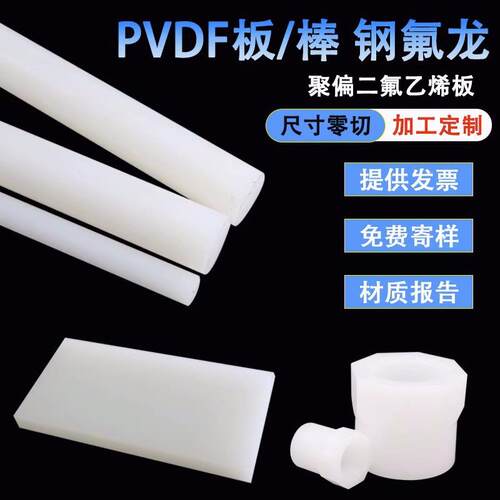 .进口日本大金PCTFE棒半透明聚三氟氯乙烯板精密加工半透明PFA板