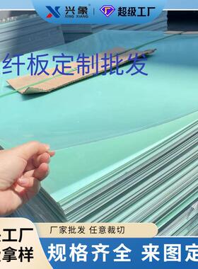 .厂家FR4玻纤板加工 阻燃绿色耐高温绝缘材料 绿色玻璃 玻纤板