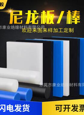 .工厂直销白色尼龙板浇筑增强MC蓝色尼龙pa66加纤绿色尼龙PA塑料