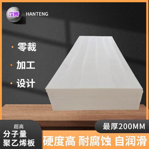 .工厂生产阻燃料仓衬板含硼防静电UPE板超高分子量聚乙烯塑料板材