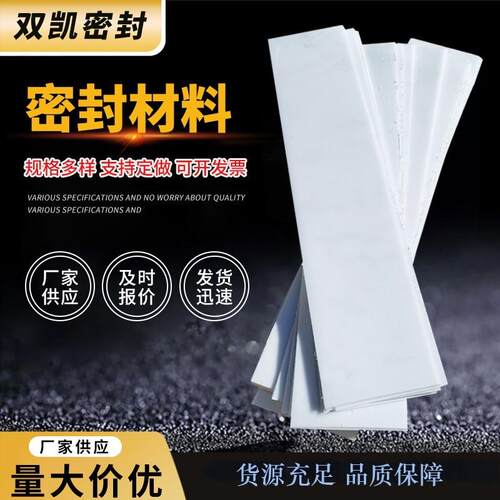 .聚四氟乙烯板ptfe塑料楼梯板铁氟龙板材车削模压楼梯四 氟板