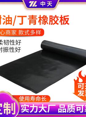 .丁晴耐油橡胶板厂家供应配电房铺地黑色工业绝缘耐磨橡胶垫