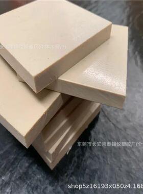 现货本色peek板棒材料 黑色peek防静电耐高温绝缘加厚非标零切