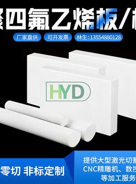 .耐磨聚四氟乙烯板工程垫板耐高温塑料王棒黑色铁氟龙板绝缘四氟