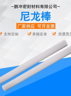 .尼龙棒 黑色尼龙棒 PA6尼龙棒价格优惠 塑料棒MC尼龙棒 pp棒