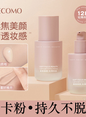 平民少女的防卡粉浮粉粉底液
