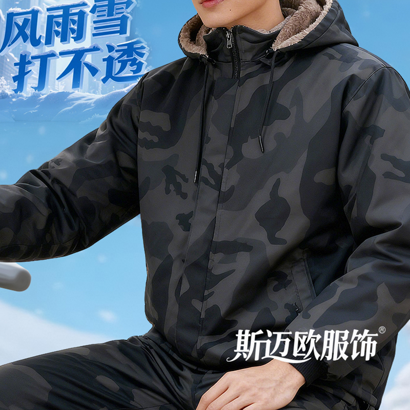 冬季加绒加厚迷彩皮衣套装