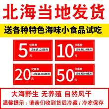 北海 咸鱼干货 风干 腌制 野生 海鲜特产 红三鱼干 整条 去头500g