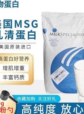 美国进口wpc80浓缩乳清蛋白粉WPI90分离乳清蛋白质粉健身增重增肌