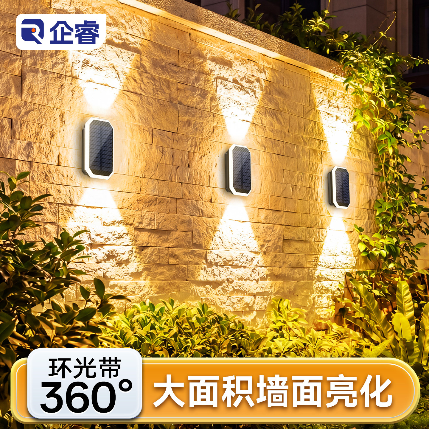 太阳能射灯户外防水洗墙灯照明灯2026新款壁灯农村小院围墙庭院灯