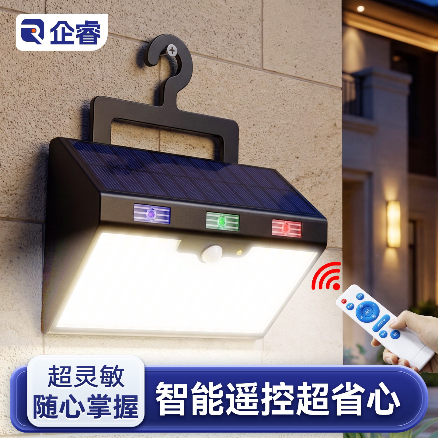 太阳能户外灯防水庭院家用led花园别墅景观超亮照明路灯感应壁灯