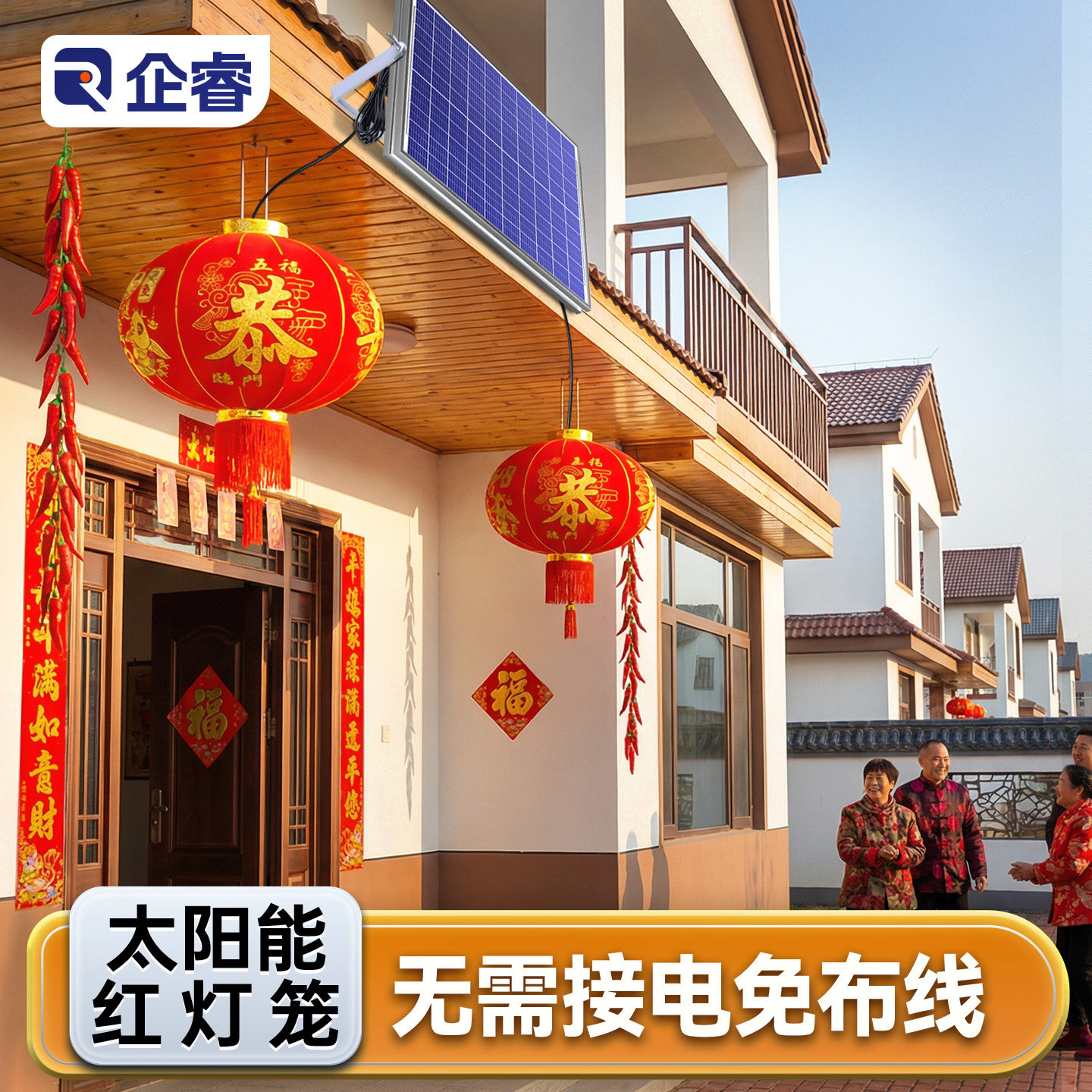 2026新款太阳能大红灯笼户外防水庭院春节年货中式门口新年装饰灯