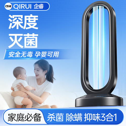 【细菌克星】移动式紫外线消毒灯