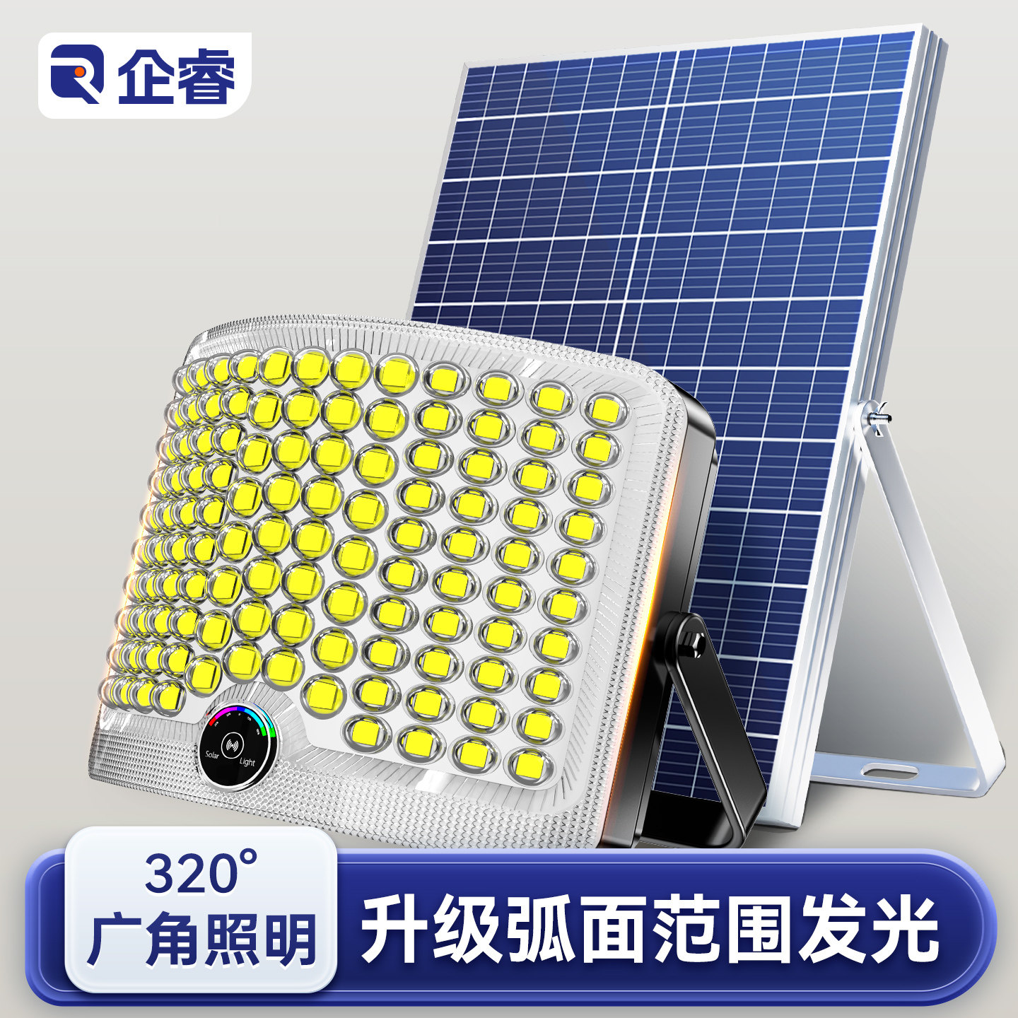 2026新款太阳能户外灯家用庭院灯大功率防水强光农村院子照明路灯