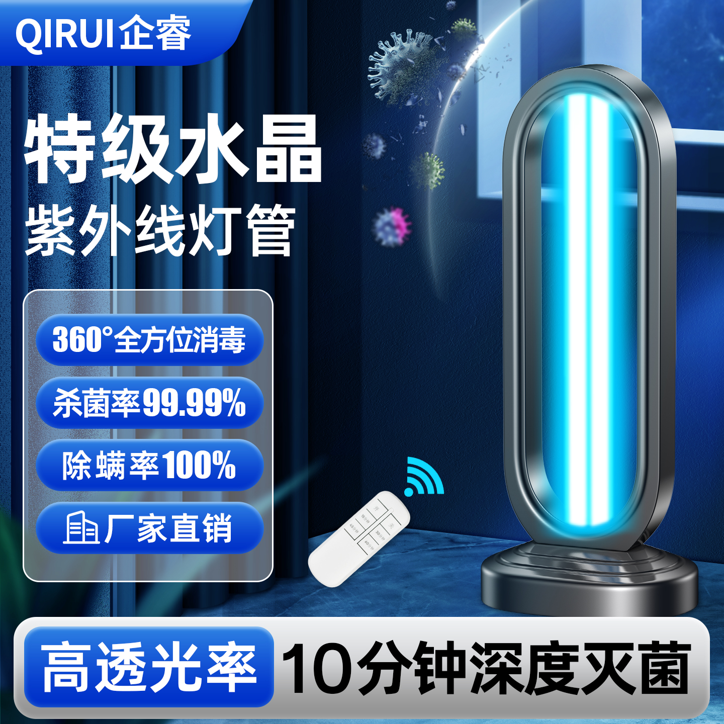 紫外线消毒灯臭氧灭菌灯