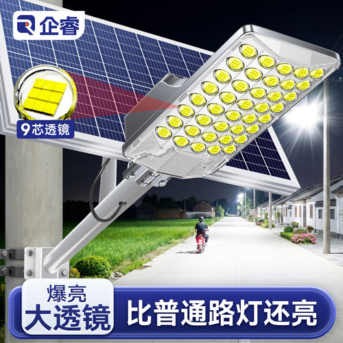 太阳能超广角爆亮防水户外照明灯
