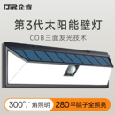 太阳能户外灯家用庭院灯2025新款 照明灯人体感应室外防水院子壁灯