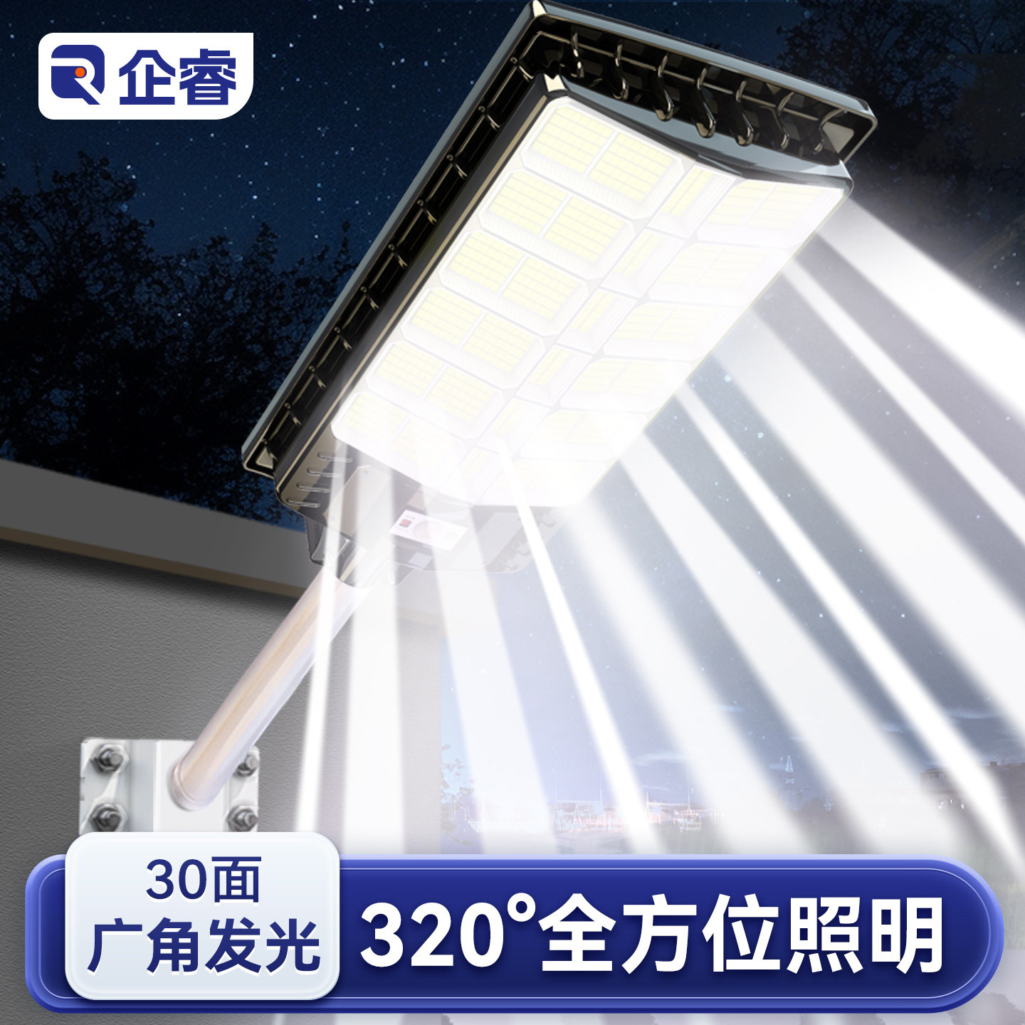 太阳能户外灯家用庭院灯农村超亮防水人体感应路灯led工程照明灯