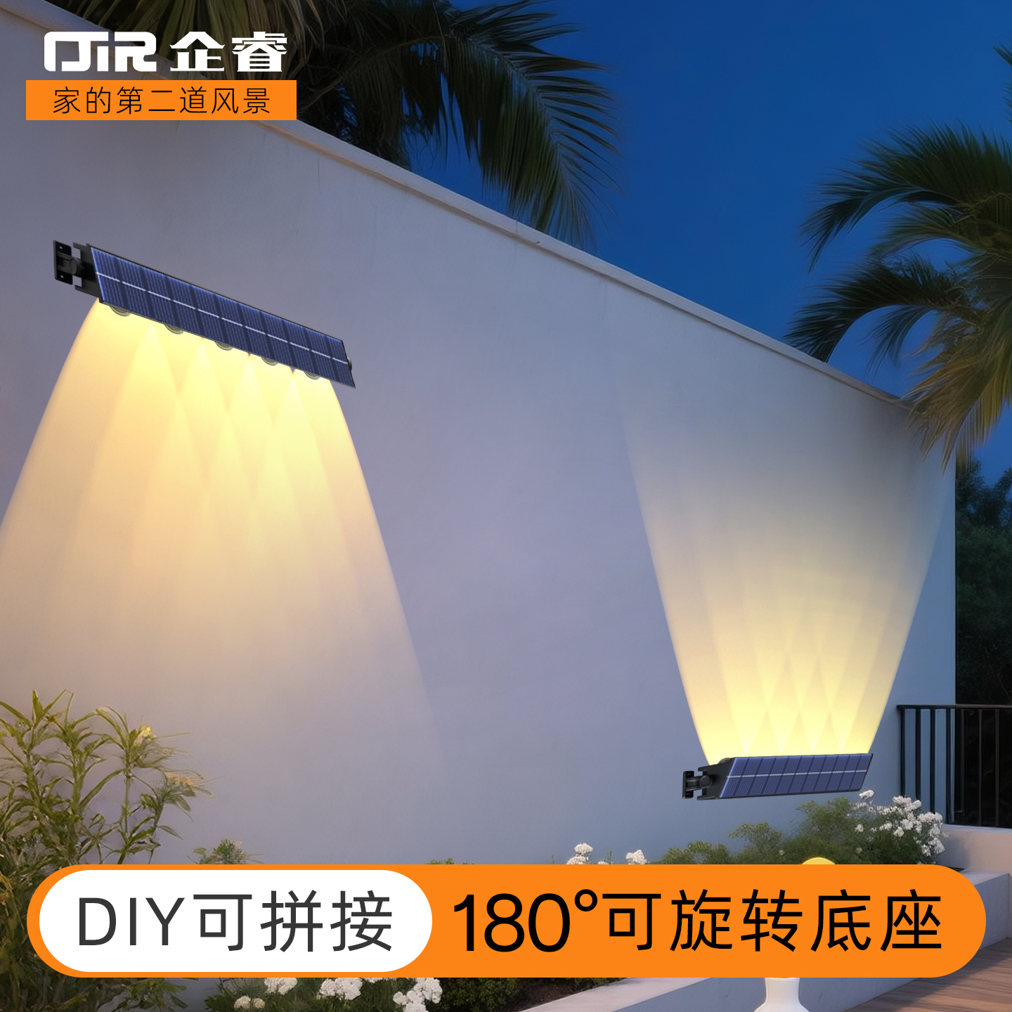 新款太阳能庭院洗墙灯户外防水