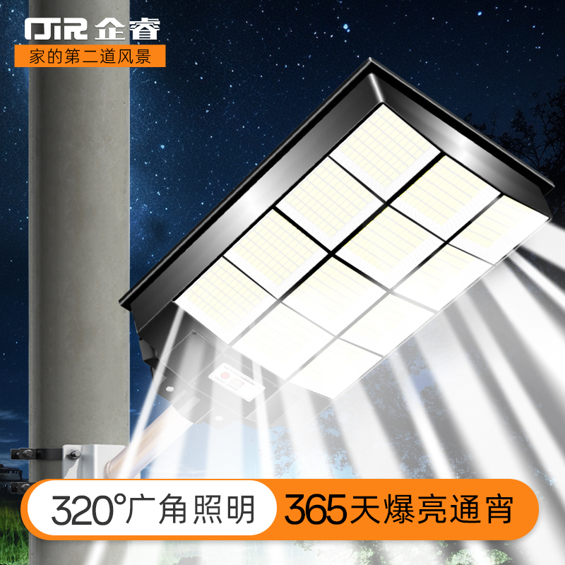 【三面爆亮】太阳能户外灯防水