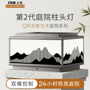 太阳能柱头灯现代门柱灯户外防水庭院灯新中式 别墅围墙花园柱子灯