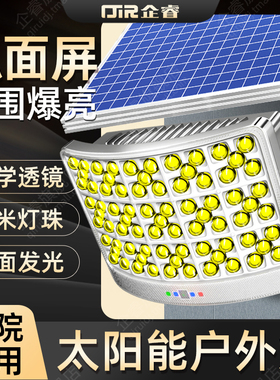 2025太阳能户外灯家用庭院灯新款农村院子照明灯超亮防水LED路灯