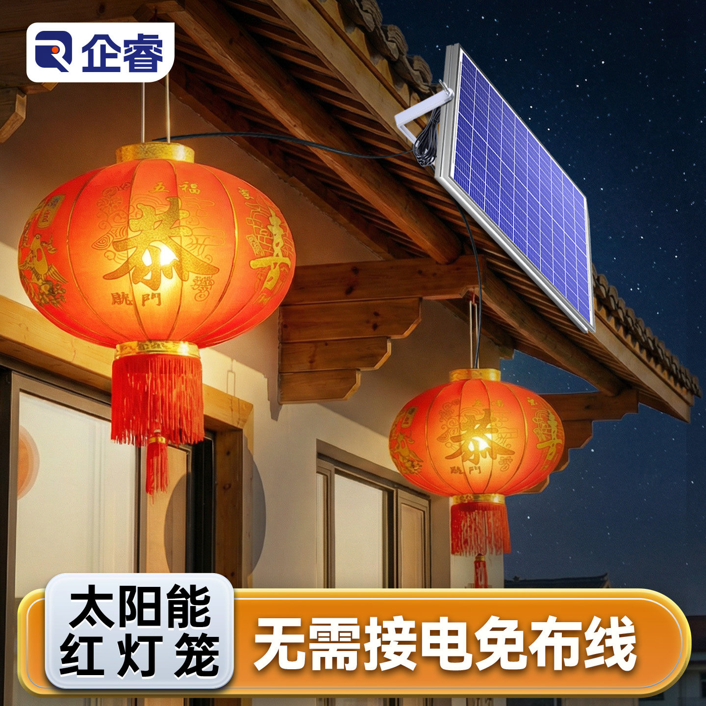 2026新款太阳能大红灯笼户外防水庭院春节年货中式门口新年装饰灯