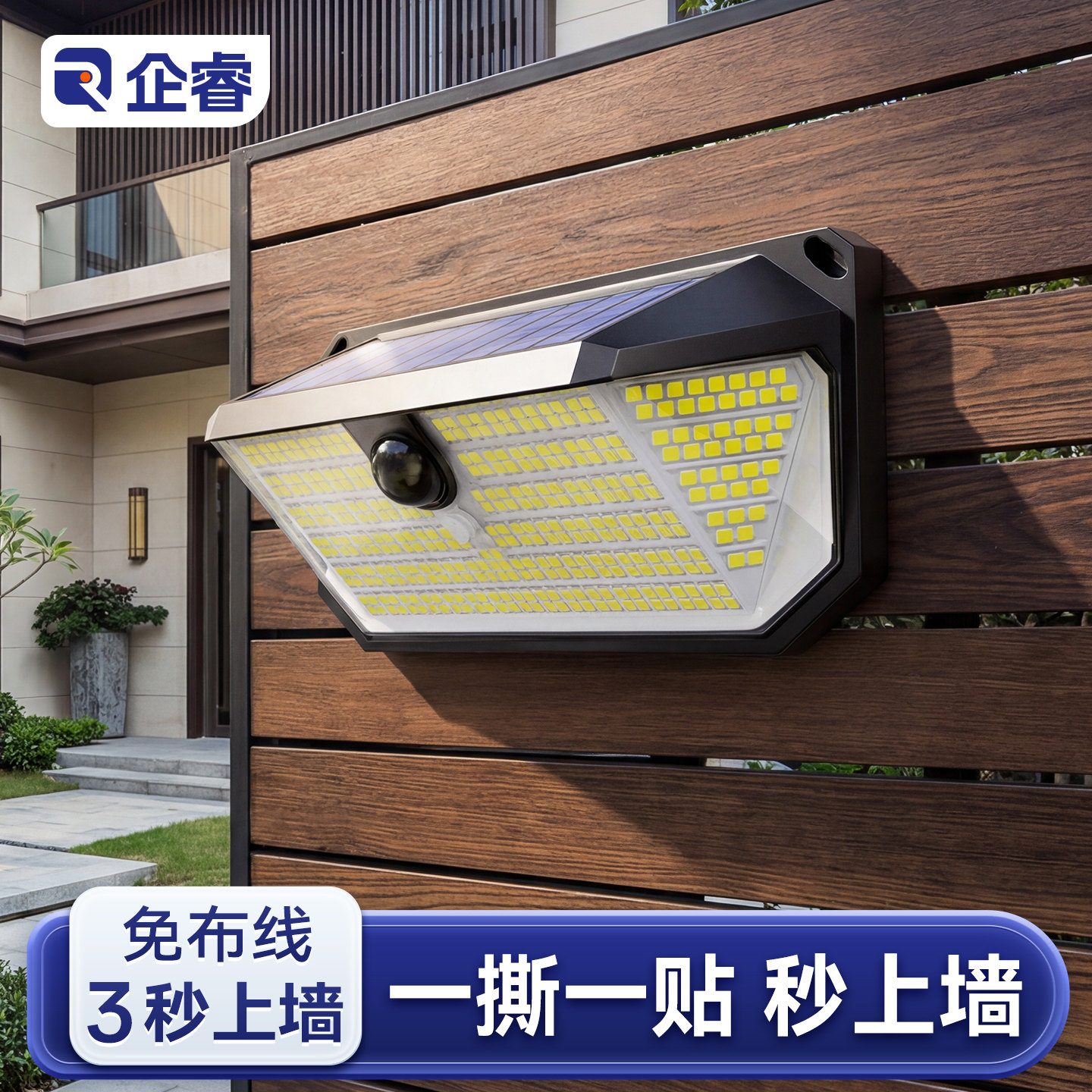 2026新款太阳能户外灯感应家用庭院灯免打孔农村室外防水院子壁灯