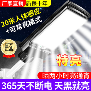 新款 太阳能户外灯庭院灯家用人体感应室外超亮太阳灯led照明路灯