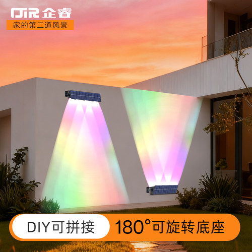太阳能户外灯庭院洗墙灯