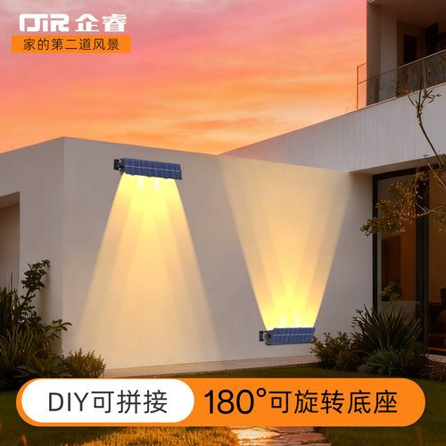太阳能户外灯庭院洗墙灯
