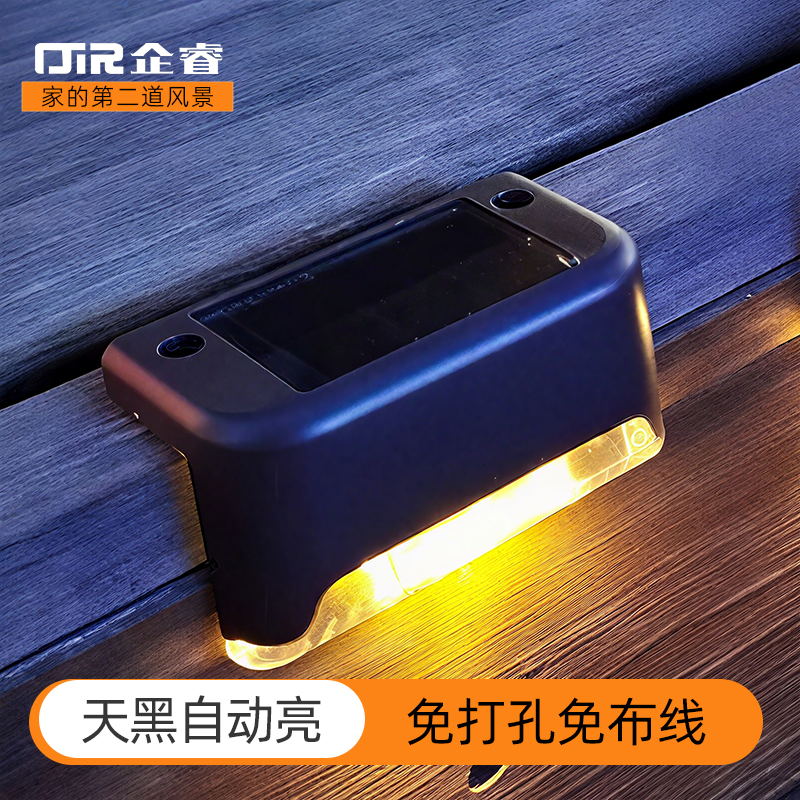 太阳能户外楼梯围墙台阶路灯