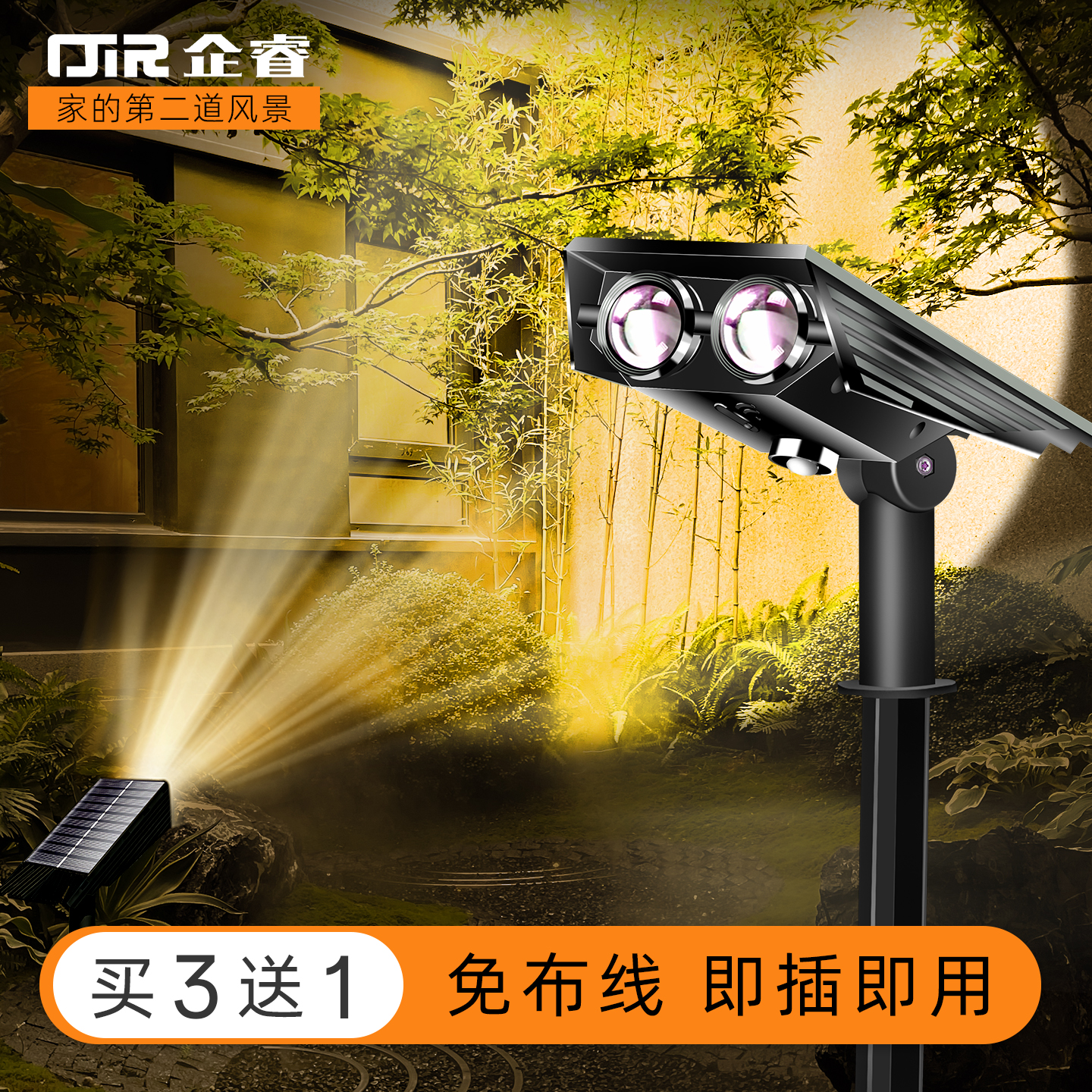 【焦距可调】太阳能高亮射灯15米