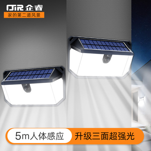 【300°发光角】太阳能三面壁灯