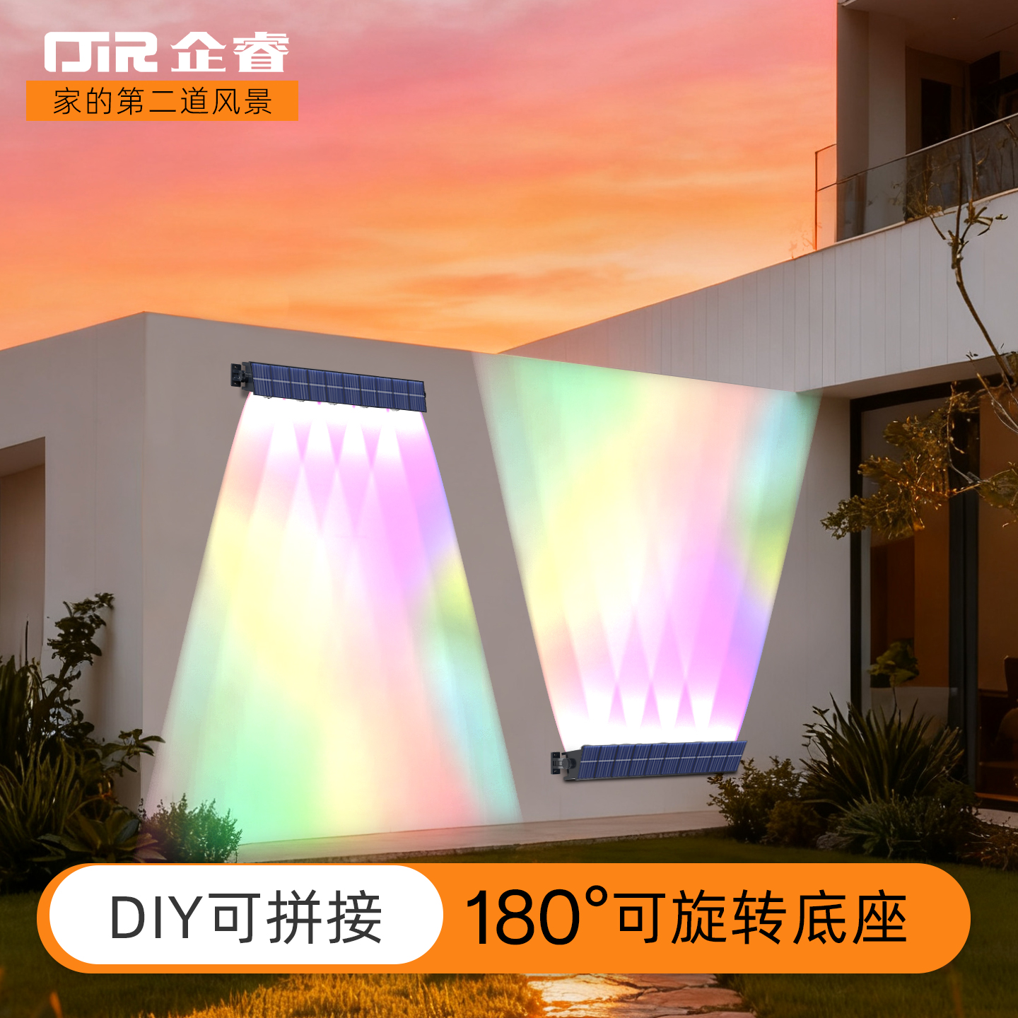 太阳能户外灯庭院洗墙灯