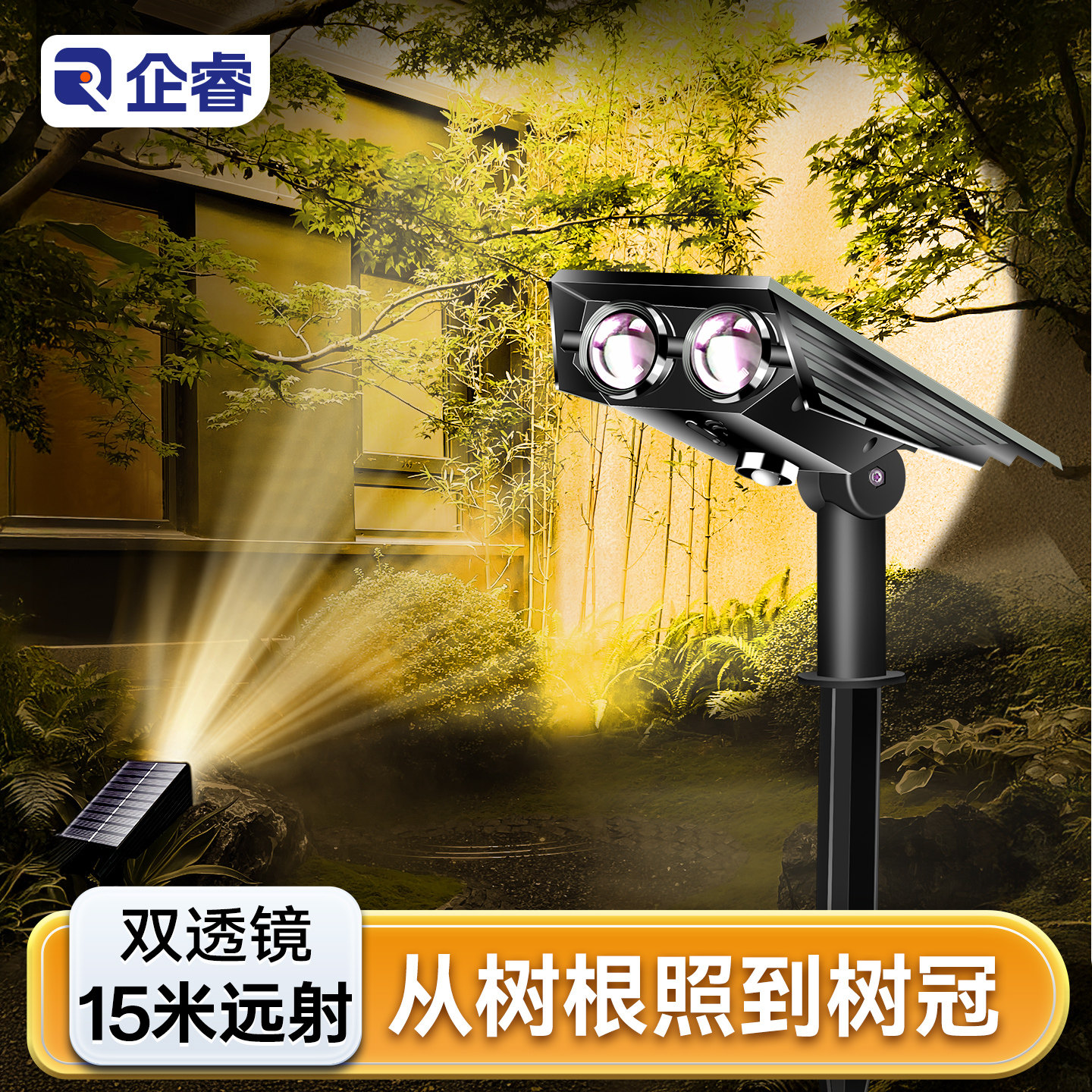 太阳能射灯户外庭院灯超亮照树灯花园地插草坪灯园林景观防水射灯