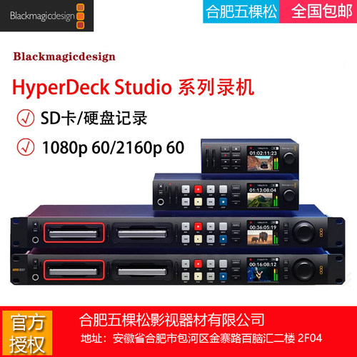 BlackmagicDesignHyperDeckStudioHD MiniPLUS4KPro广播级外录机