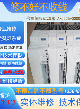 专业维修议价LENZE伦茨EVF8221-E变频器