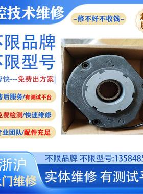 专业维修LenzeNTORQ制动器刹车制动盘BFK460-12N重力