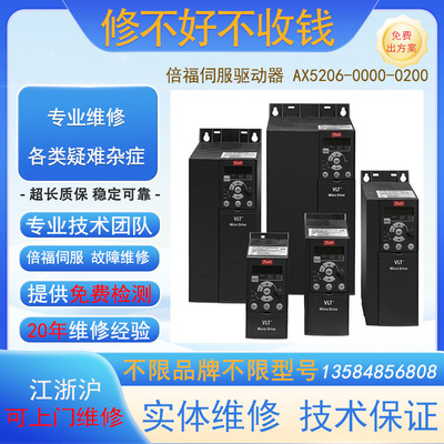 伦茨伺服减速机维修变频器过载欠压通讯故障代码